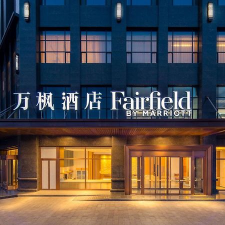 Hotel Fairfield By Marriott Baiyin Downtown Esterno foto